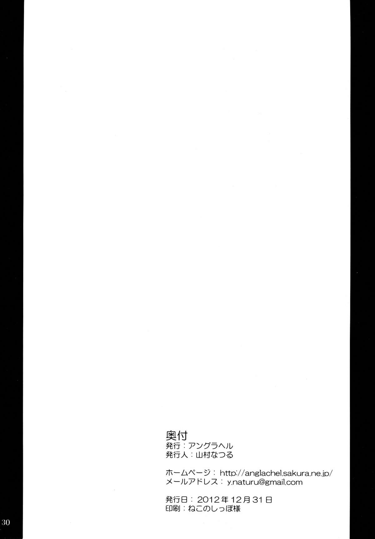 (C83) [Anglachel (Yamamura Natsuru)] Chichijiru Musume (Dead or Alive) page 30 full