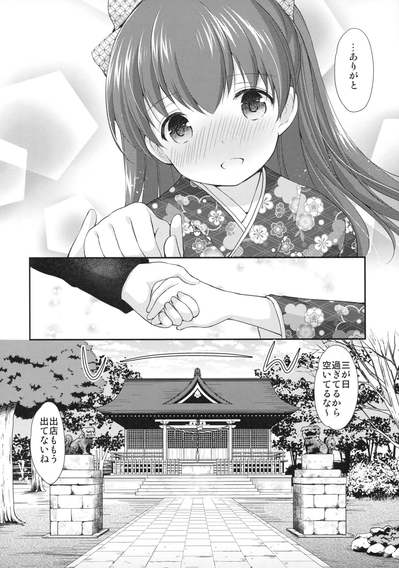 (CT31) [Imomuya Honpo - Singleton (Azuma Yuki)] adolescence4 page 7 full