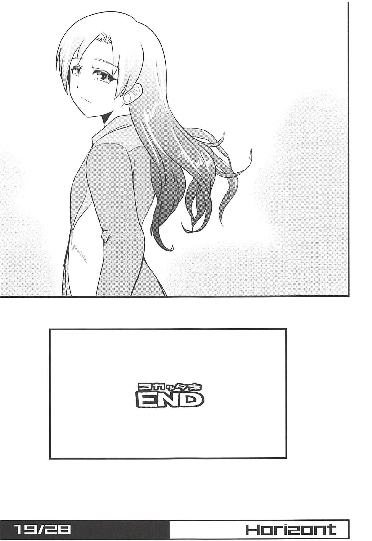 (C94) [Trample Rigger (Yequo)] Horizont (THE iDOLM@STER) page 18 full