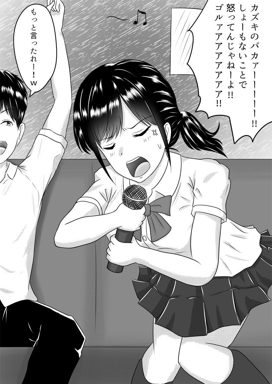 [Fujimiya Siryu] Netorare 2-koma page 13 full