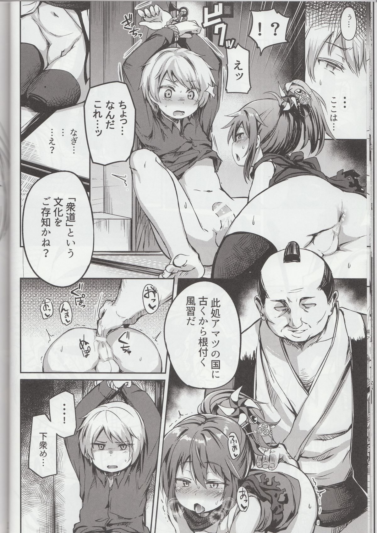 (C89) [IrodoRIP (Ayato Ayari)] Shounen Ninja Koushoku Kitan (Ragnarok Online) page 15 full