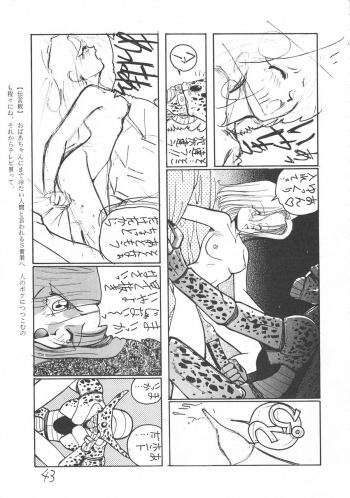 (C42) [Rei no Yoningumi (Various)] Ikujinashi Satsu (Various) - page 42