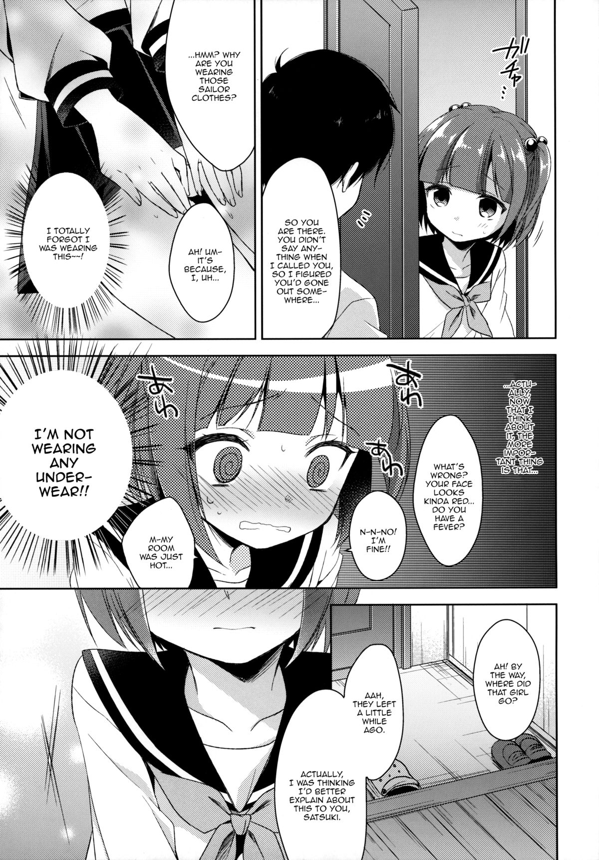 (C86) [R*kaffy (Aichi Shiho)] Boku dake no Oniichan [English] [mysterymeat3] page 12 full