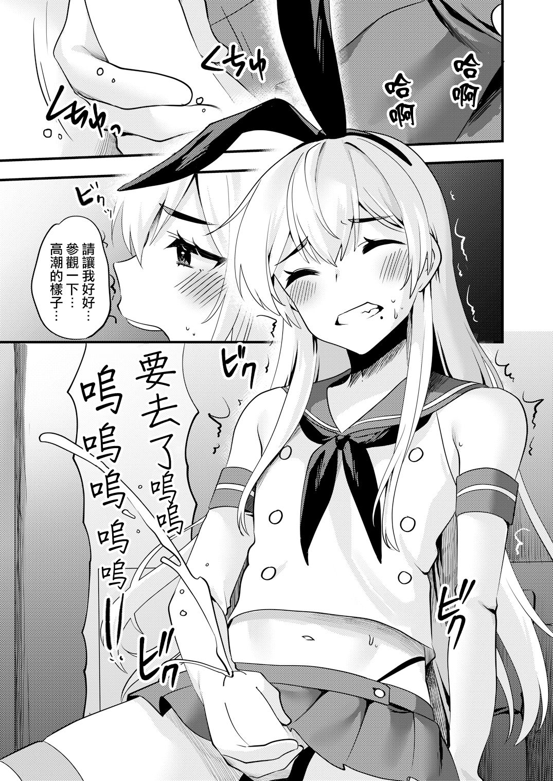 [Ichigoen (Sorano Suzume)] Comike de Cosplay Shini Kitara Otokonoko Nanoni Horareta Ken 2 [Chinese] [瑞树汉化组] [Digital] page 23 full