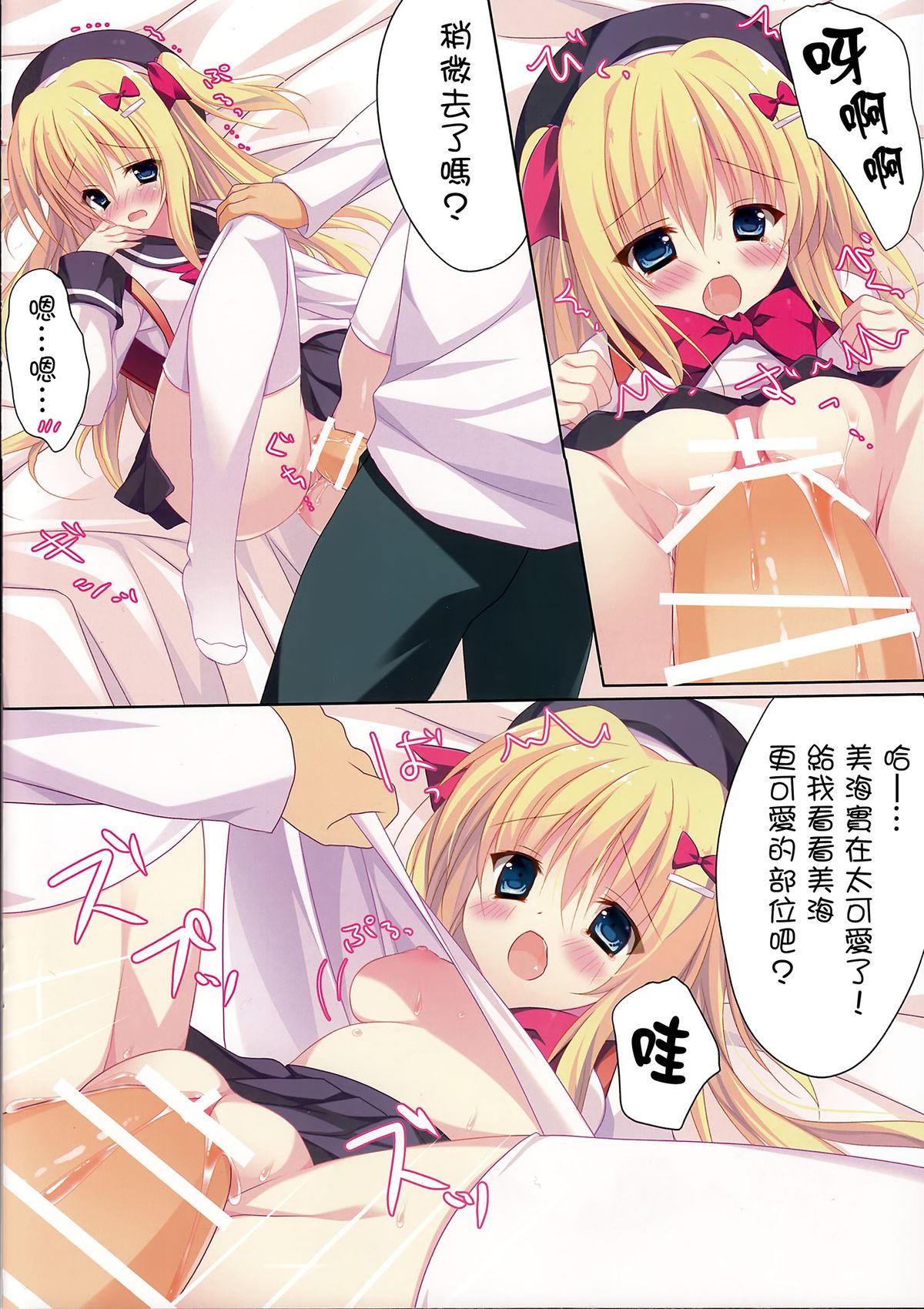 (C89) [Tanoma-project (Tanoma Suzume)] Kagikko to Ichaicha Suru Hon | 與小女孩愛愛的本子 [Chinese] [無毒漢化組] page 10 full