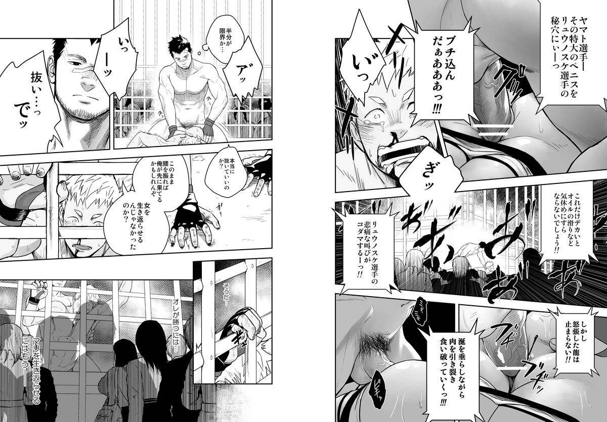 [Mentaiko (Itto)] Gatinko Battle [Digital] page 13 full