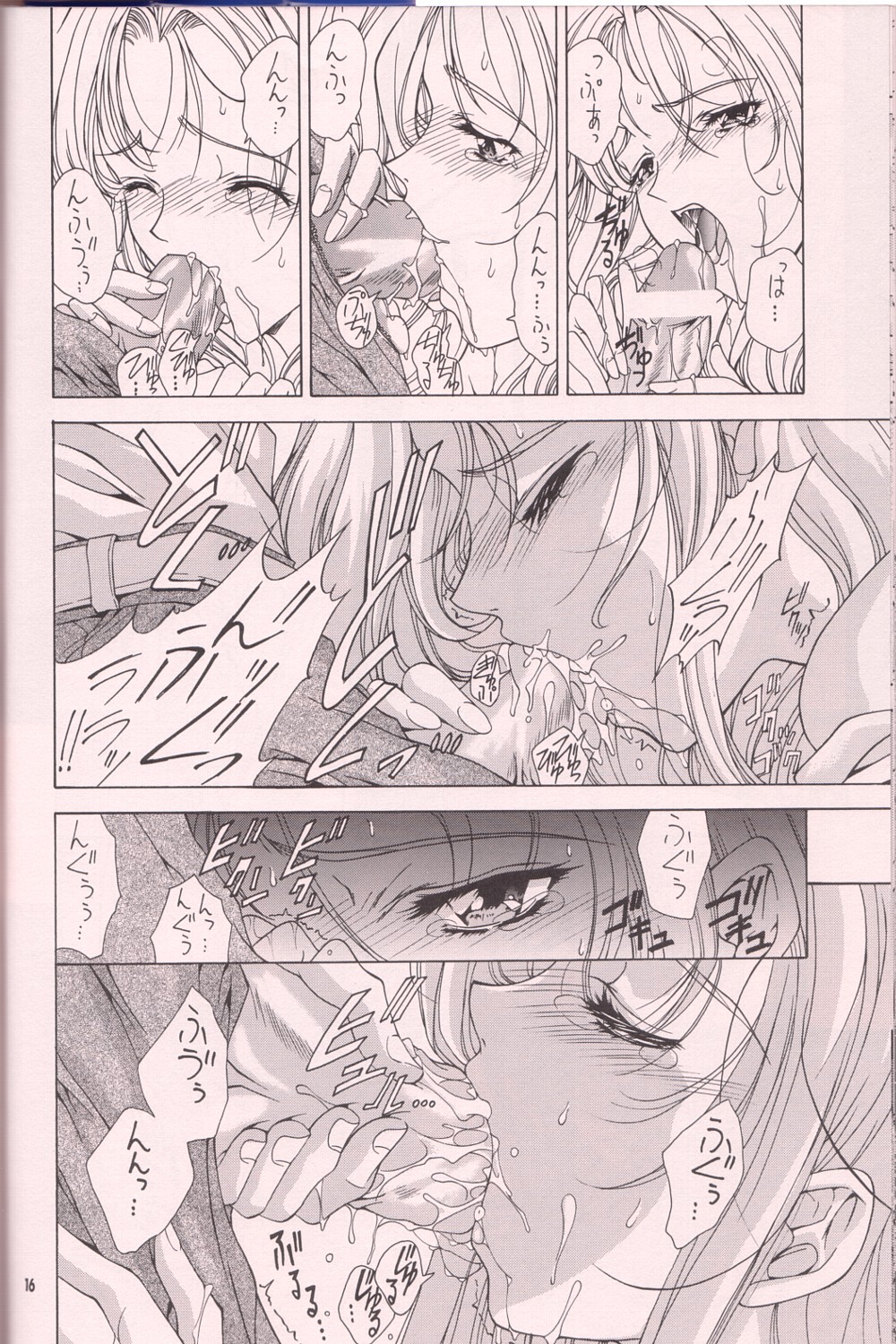 (C60) [Gakuen Hanimokuo (Shinonome Maki)] Soutouryu (Sakura Taisen 3: Pari wa Moete iru ka?) page 16 full