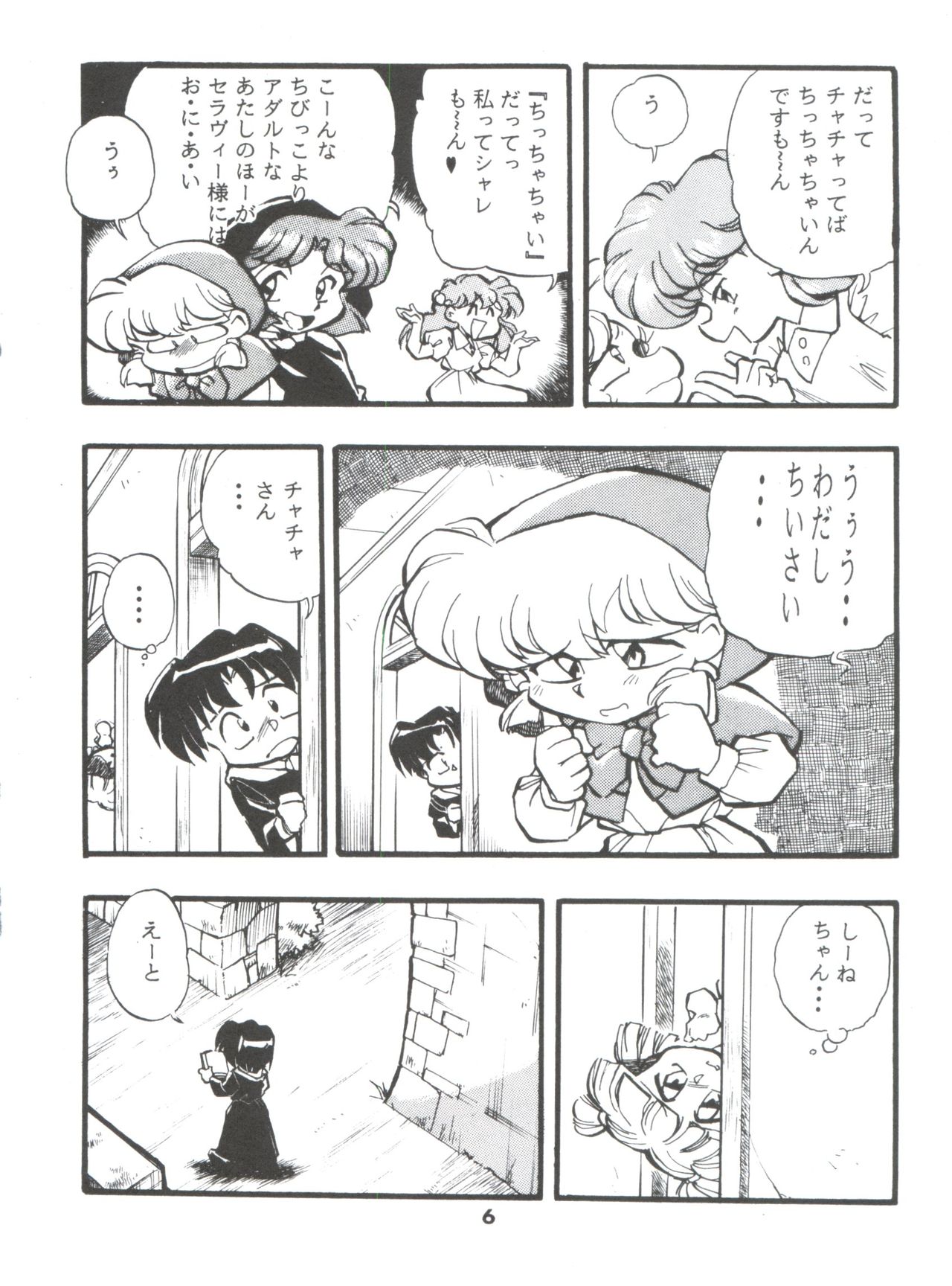 (Comic Castle 5) [Studio Parfe (Dohi Kenichi)] DK-1 III (Various) page 6 full