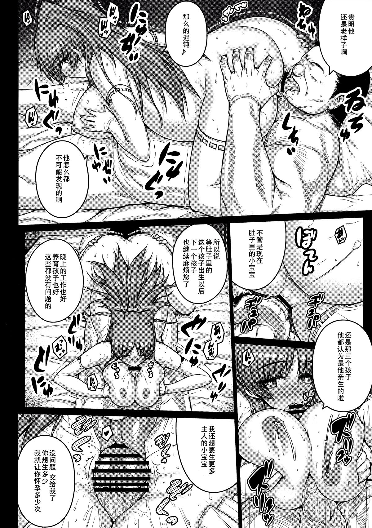 (C89) [Darabuchidou (Darabuchi)] YOLO (ToHeart2) [Chinese] [超⑨汉化] page 34 full