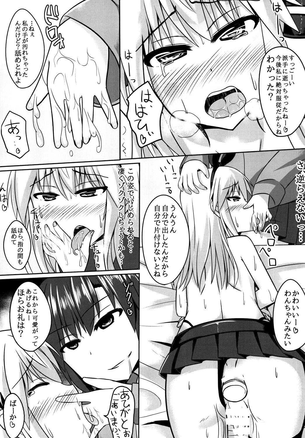 [High Fly Flow (Kanimaru)] Ore to Do-S na Osananajimi no Cosplay Nisshi (Kantai Collection -KanColle-) [Digital] page 11 full