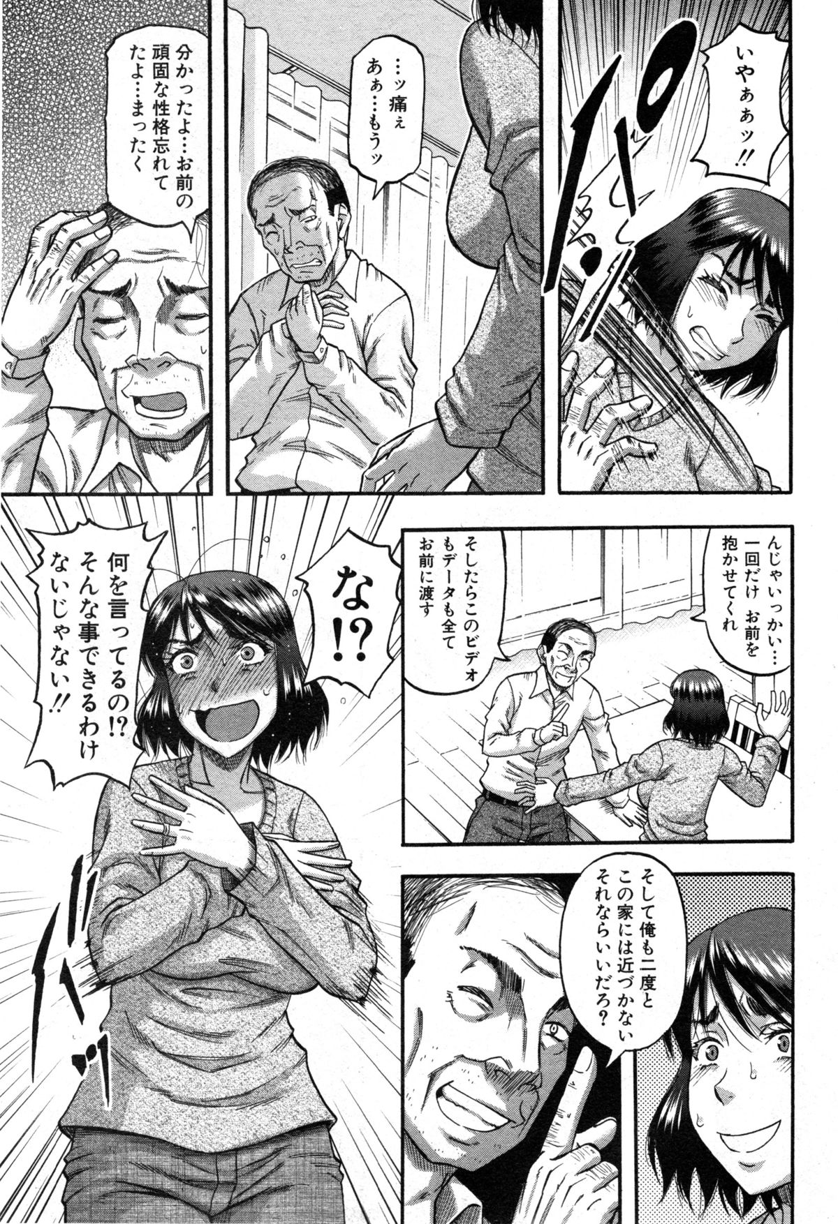 [Narushima Godou] Okusama wa Idol page 40 full