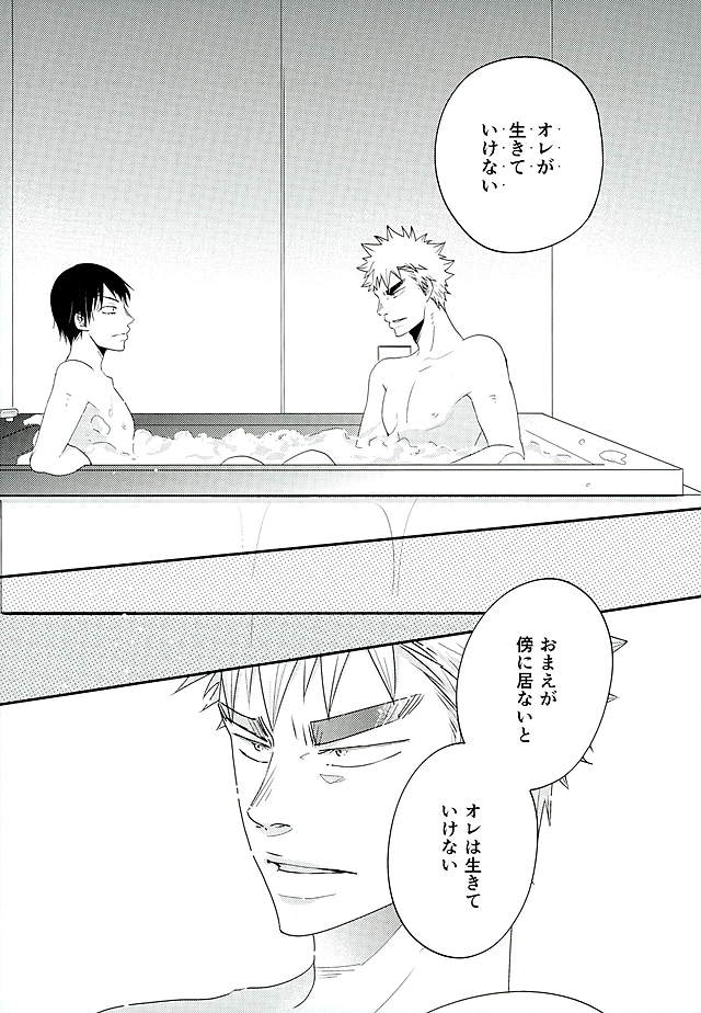 (C89) [koritz (Hasuyamada Ren)] Kokyu - I can't breathe without you (Yowamushi Pedal) page 35 full