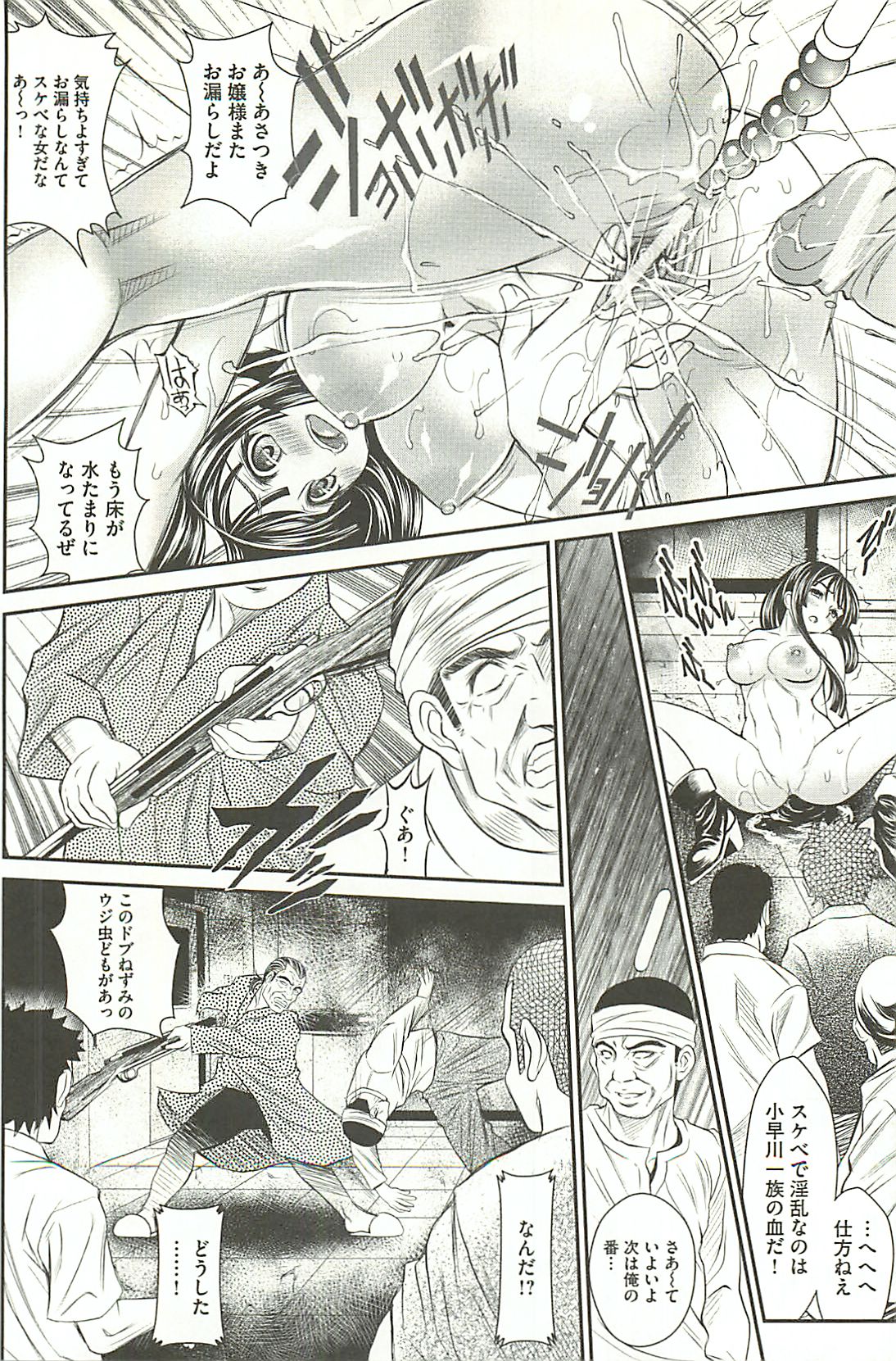 [Itachou] Haikousai page 45 full