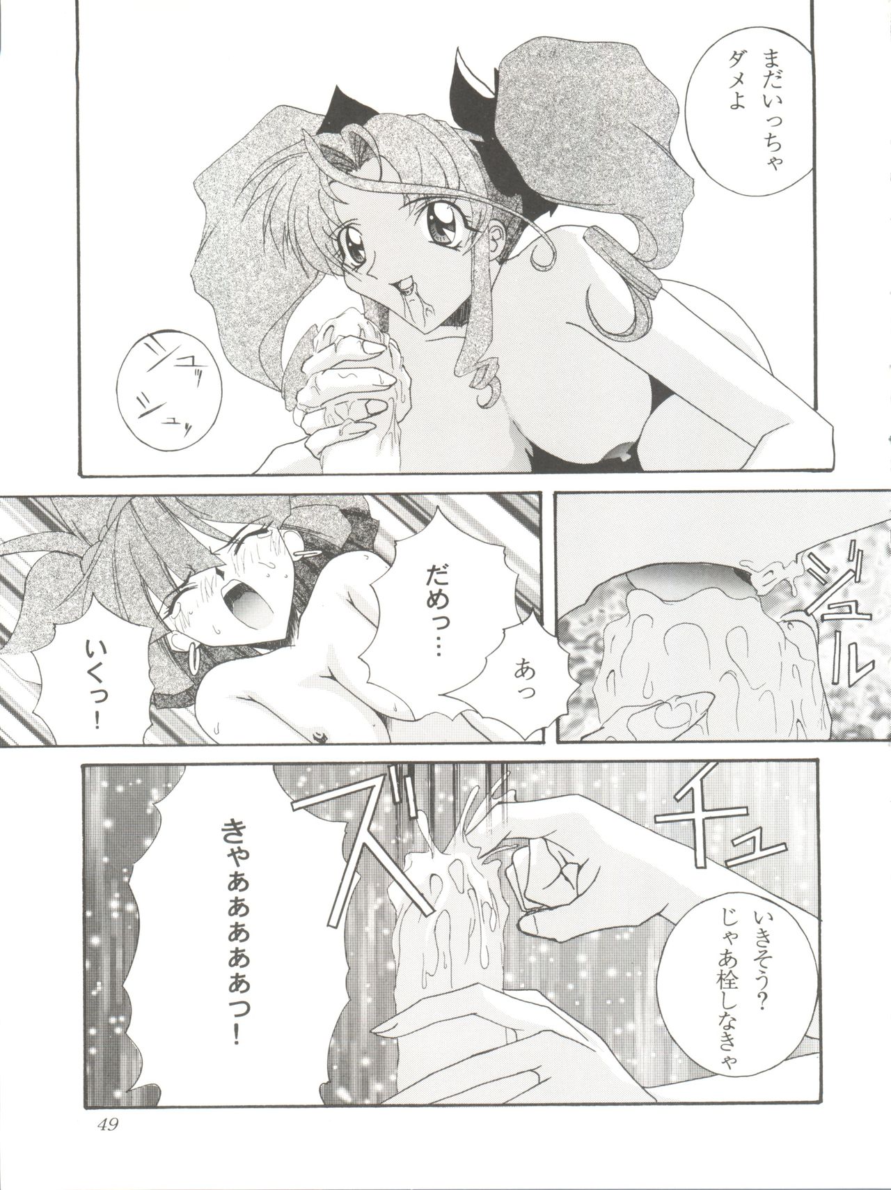 (C51) [F.A (Honoutsukai)] Habat coy 14 (Mahou Tsukai Tai, Shamanic Princess, Neon Genesis Evangelion) page 49 full