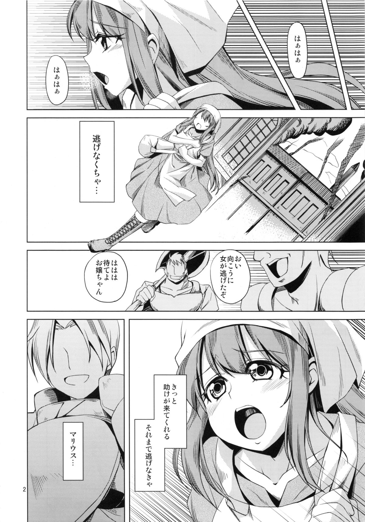 (COMITIA108) [MakePriority (Rorie)] Senjou ni Ochiru Otome page 3 full