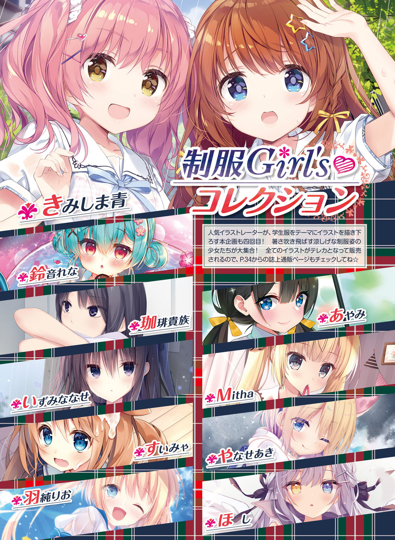 Dengeki Moeoh 2020-08 [Digital] page 25 full