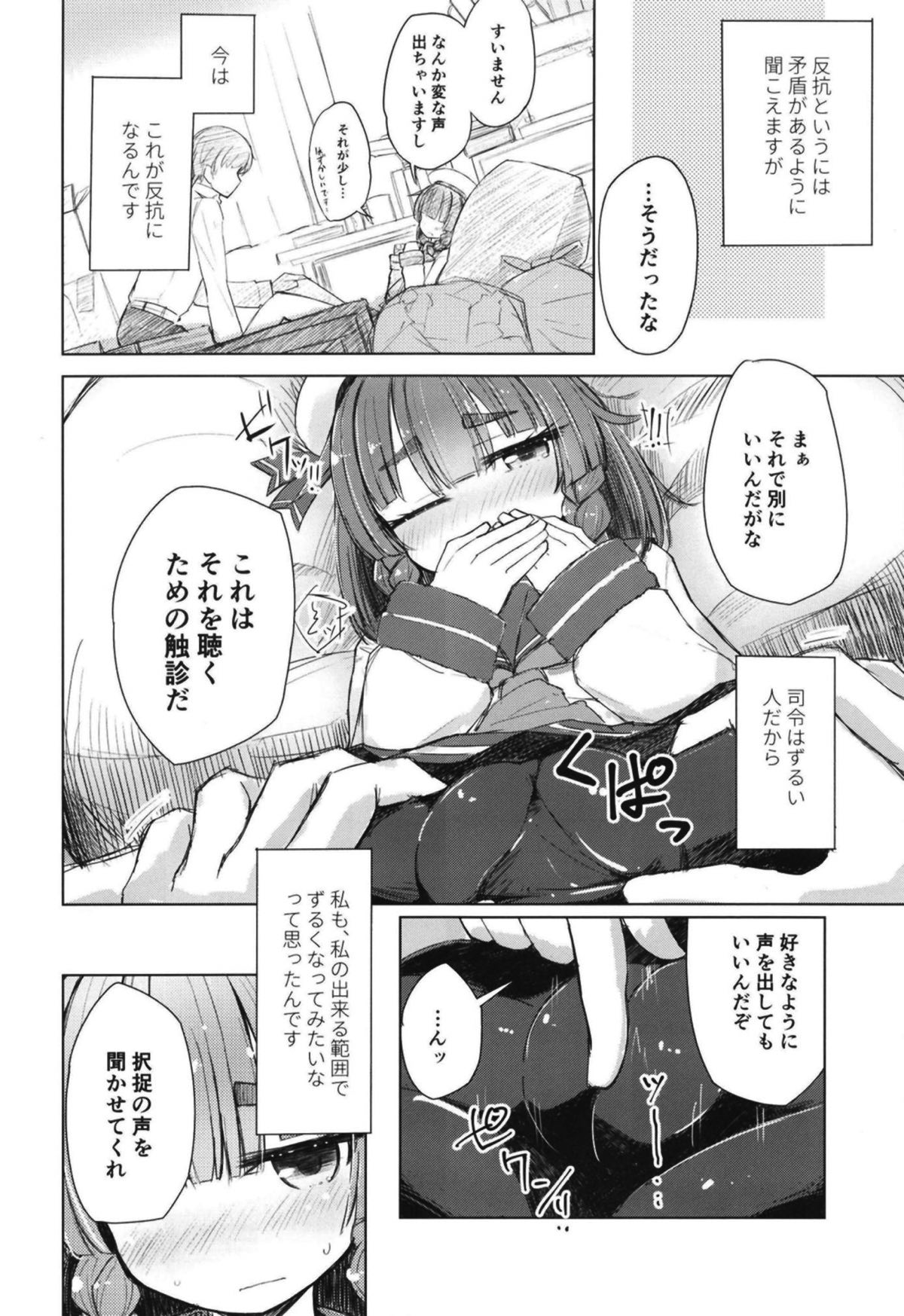 (SC2018 Autumn) [m2230 (Hakuun)] Etorofu wa Muchimuchi dakedo Muchi ja Nai (Kantai Collection -KanColle-) page 7 full