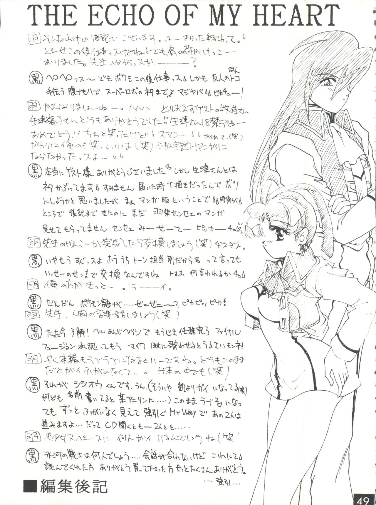 (C52) [Red Dragon, M-10 (Hayase Hashiba, Kurokawa Mio)] The Echo of My Heart (Yuusha Ou Gaogaigar) page 48 full