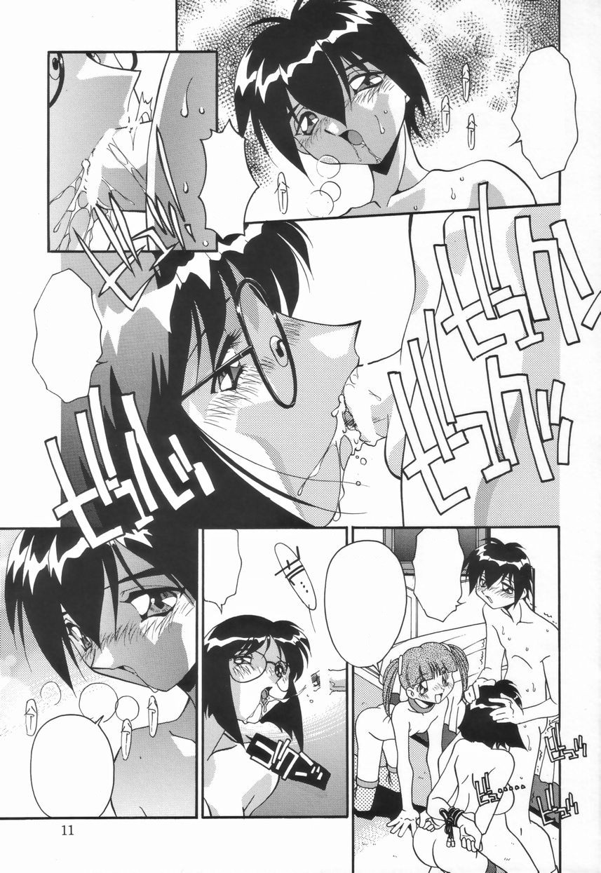 [Hindenburg] Kyoudai no Niku Lynch [Textless] page 15 full
