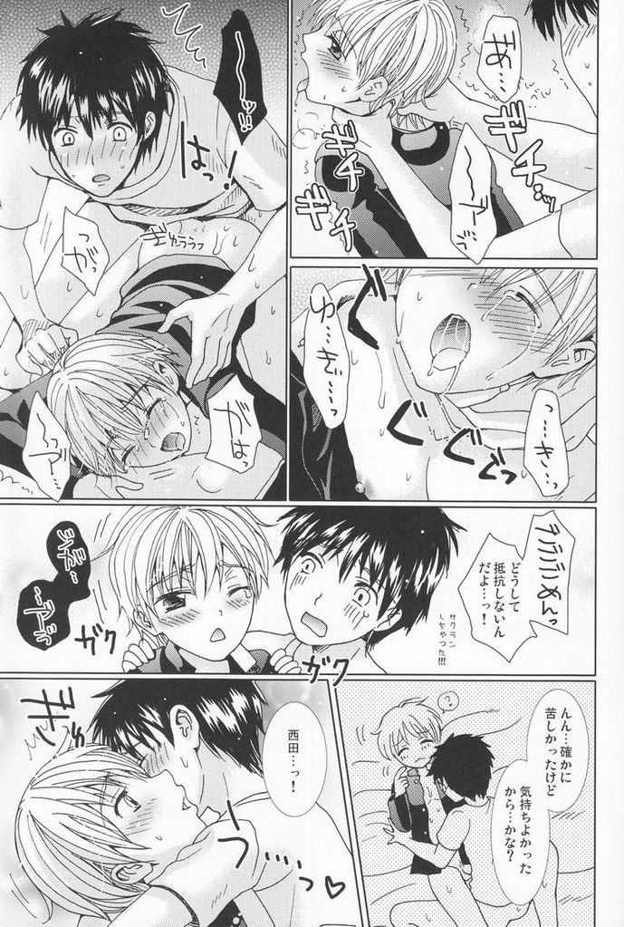 (C79) [Shounen Gekigaku-tai (Hayashida)] Genshoku no Shi page 28 full