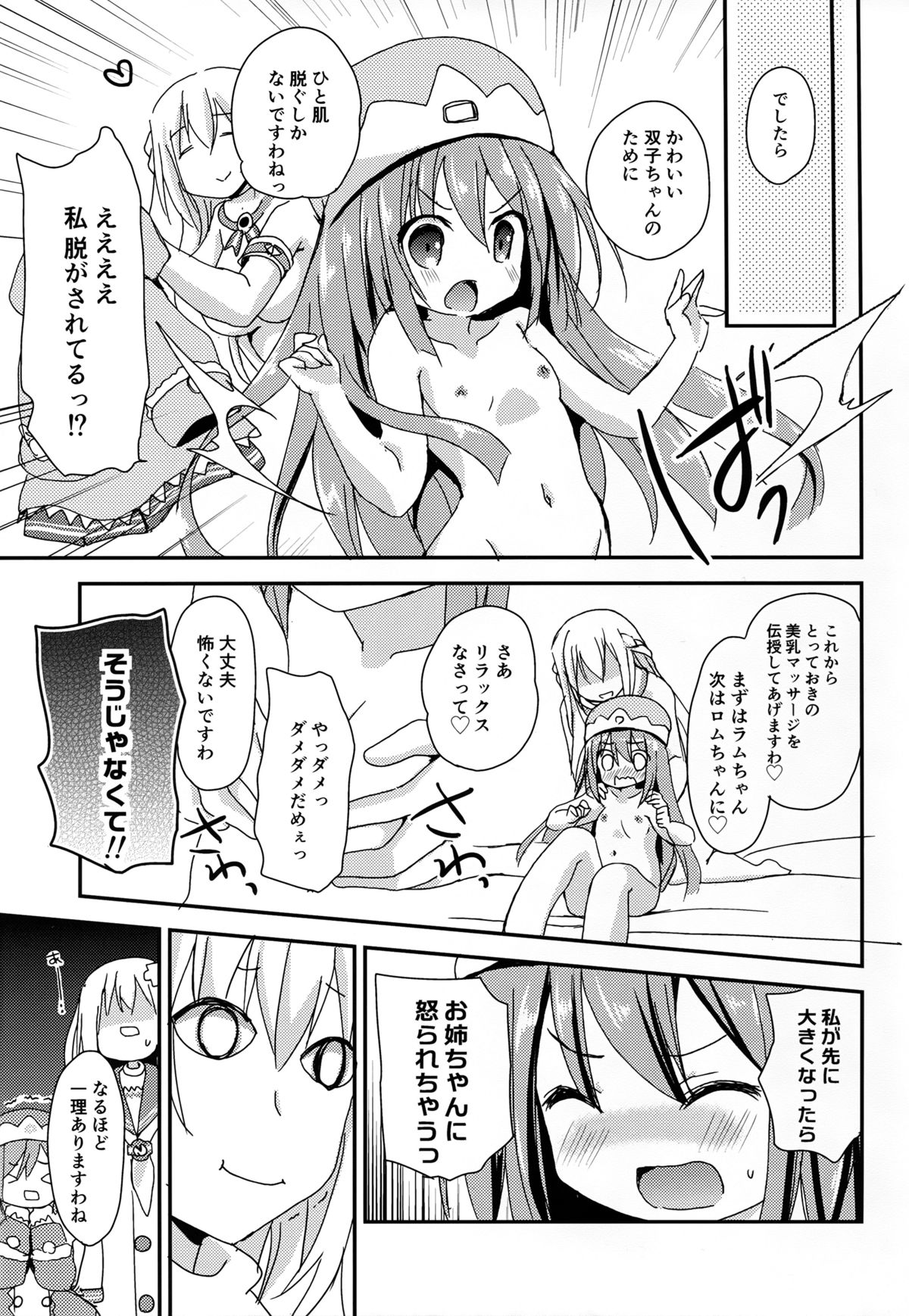 (SC2016 Winter) [ZNN (Zinan)] LoveGear (Hyperdimension Neptunia) page 7 full