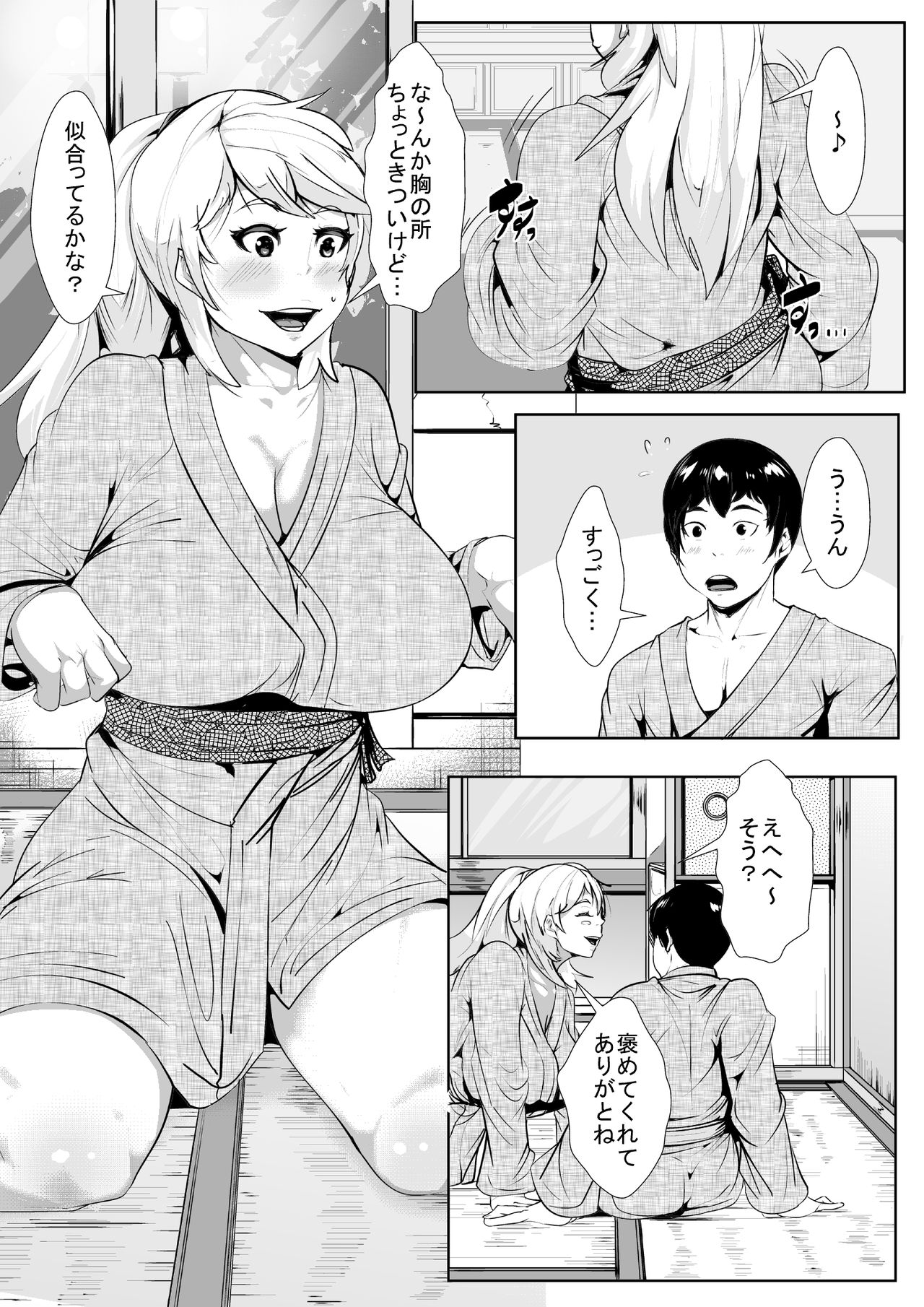 [AKYS Honpo] Giri no Haha to… page 21 full