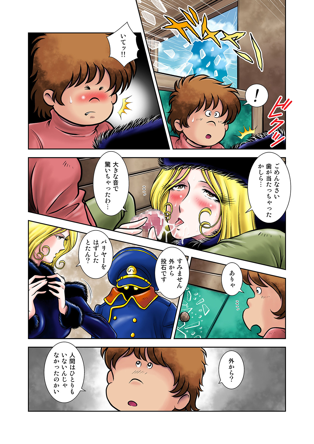 [Kaguyahime] Maetel Story 16 (Galaxy Express 999) page 7 full