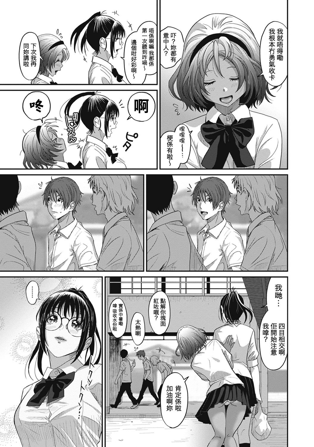 [Ryoh-zoh] Rarefure Ch. 1-11 [Chinese] [粵語] page 31 full