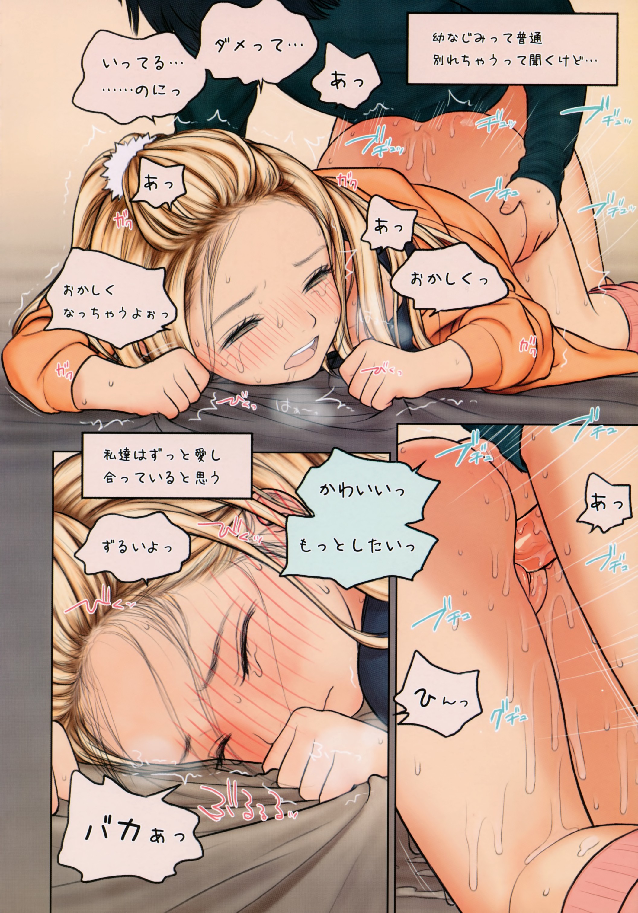 (C86) [Mieow (Rustle)] Little Girl 9 [Decensored] page 25 full