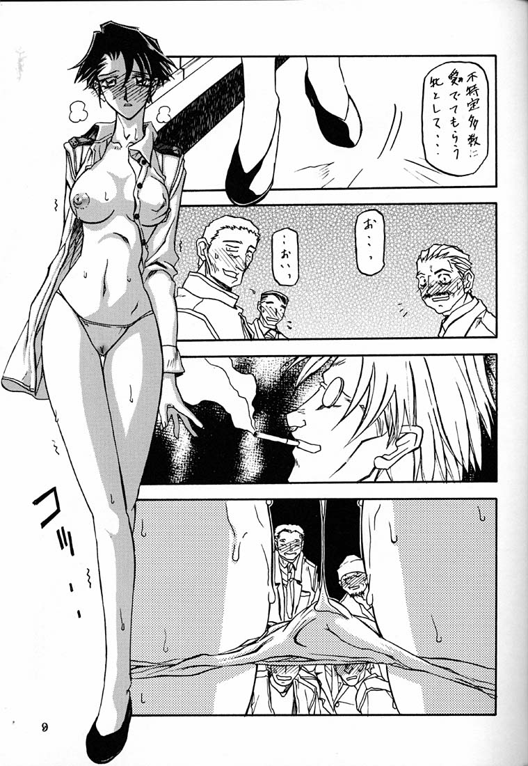 (C60) [Sankaku Apron (Sanbun Kyoden, Umu Rahi)] Yuumon no Hate Roku page 8 full