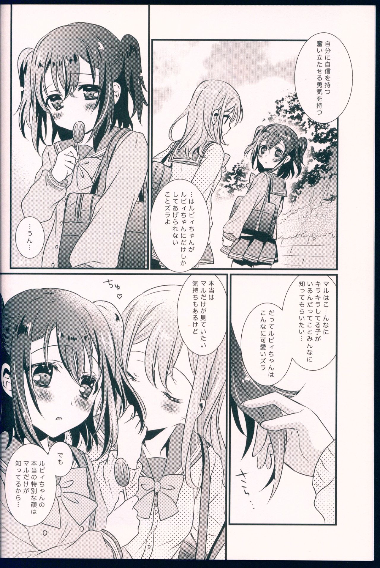 (C90) [MILLION☆DROPS (Tanimura Marika)] Pure Love Party Hajimeru yo (Love Live! Sunshine!!) page 8 full