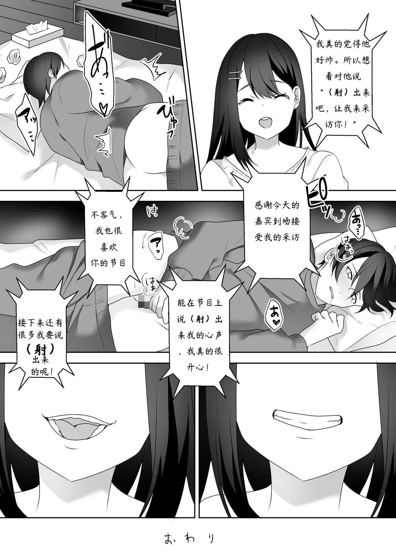 [Dokutoku no M (himino)] Bijin Joshi Ana no Irojikake ~Aru Oomono Rookie no Hametsu~ [Chinese] [ryougi-shiki★心海汉化组] page 37 full