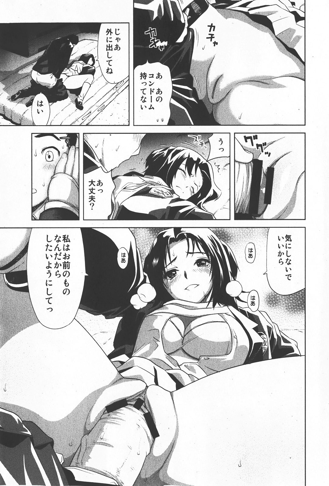 [Kamakiri] Sawamizu Senyou. page 29 full