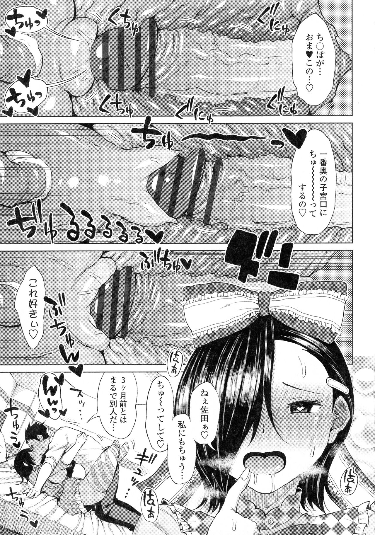 [Nagaikusa] Tsumamama Tachi to Manman page 183 full