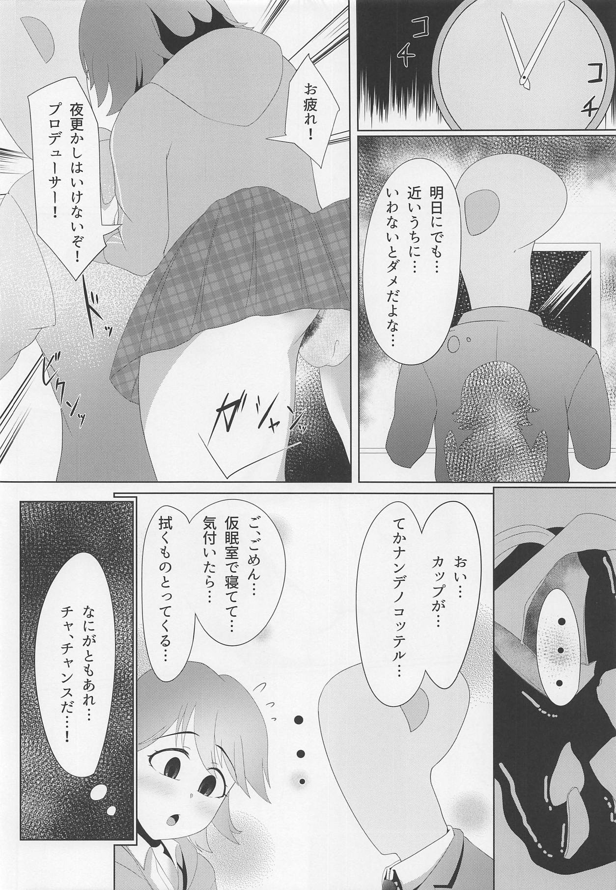 (C94) [Hemokurobin (Gulgul)] Ore no Idol (THE IDOLM@STER CINDERELLA GIRLS) page 7 full