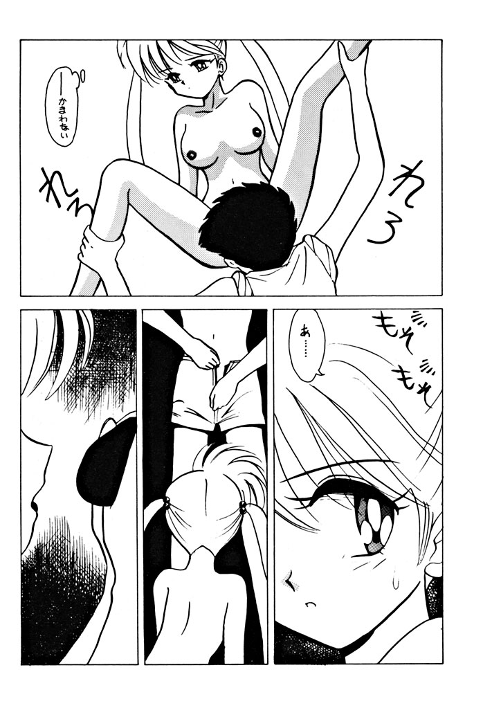 [dodongo & Gokuraku Tokkyuu (various)] Gokuraku Tokkyuu Carpenter (various) page 8 full