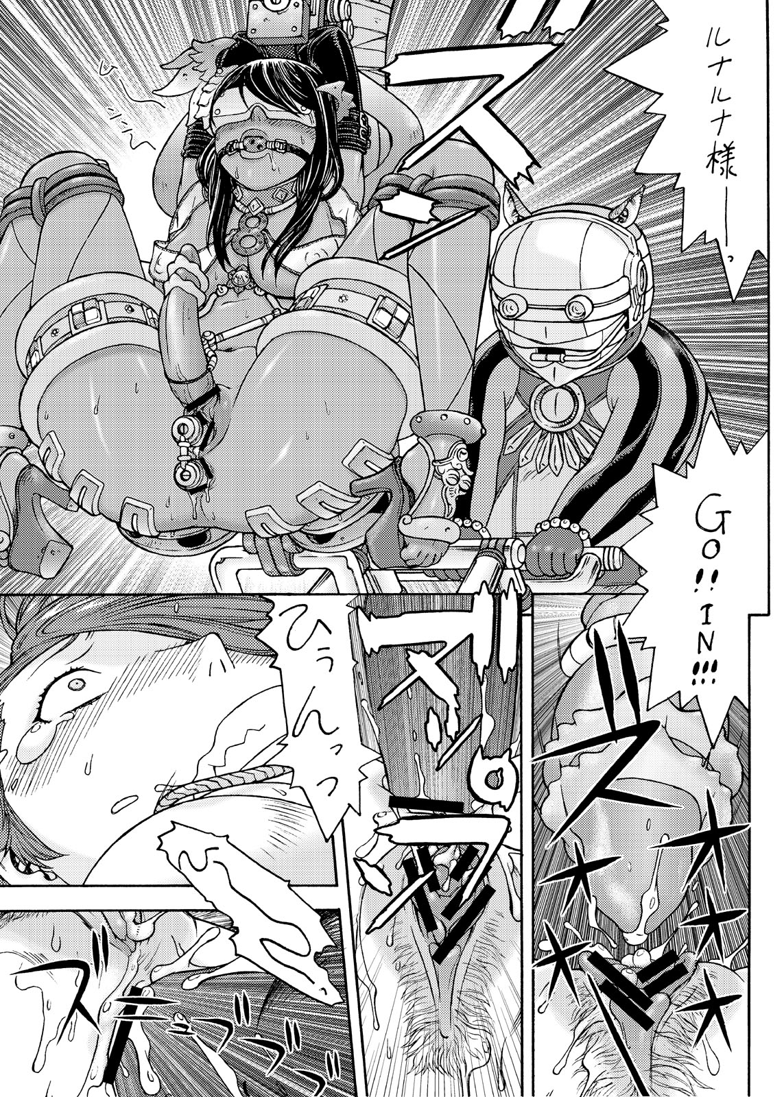 [From Japan (Aki Kyouma)] Supetore (Queen's Blade) [Digital] page 20 full