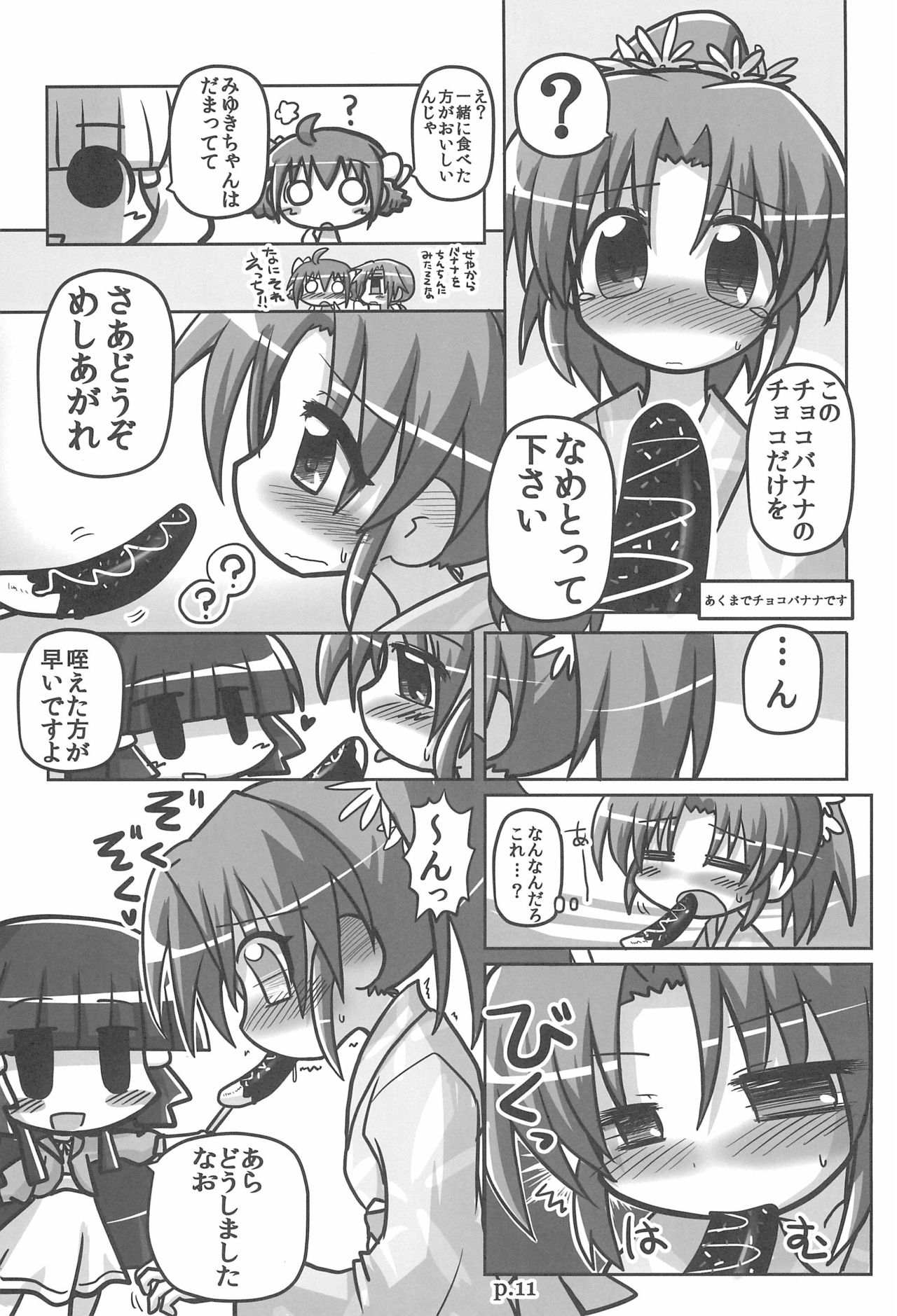 (C83) [Hitoyasumi (Ikkyuu)] HITOYASUMIX 16 Nao-chan-bon 2 (Smile PreCure!) page 11 full