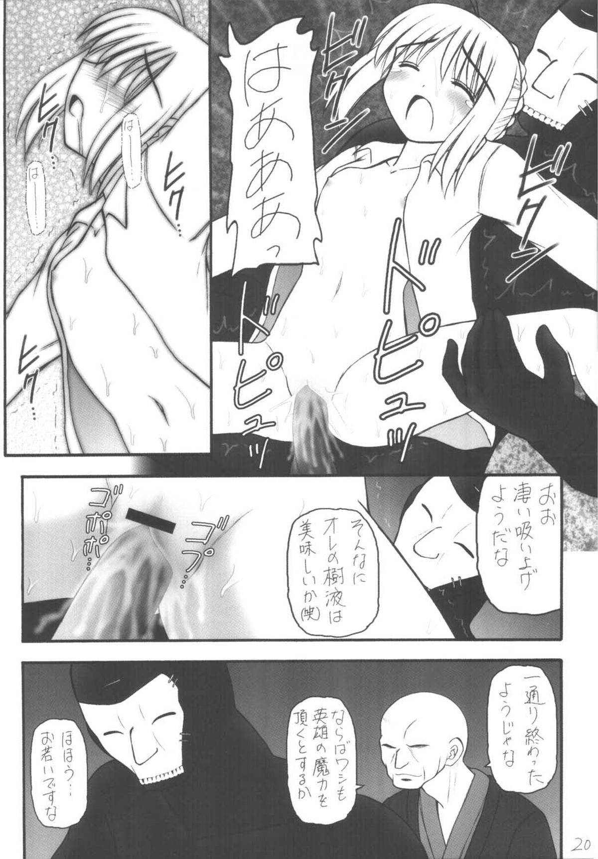 [Asanoya (Various)] Senti metal girl vol.2 (Fate/stay night) [Digital] page 20 full