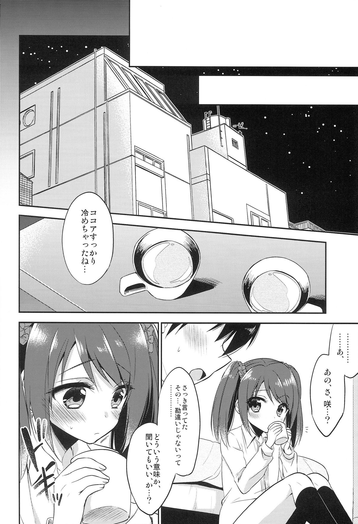 (Dramatic Change Osaka) [R*kaffy (Aichi Shiho)] Onnanoko no kimochi (THE IDOLM@STER SideM) page 22 full