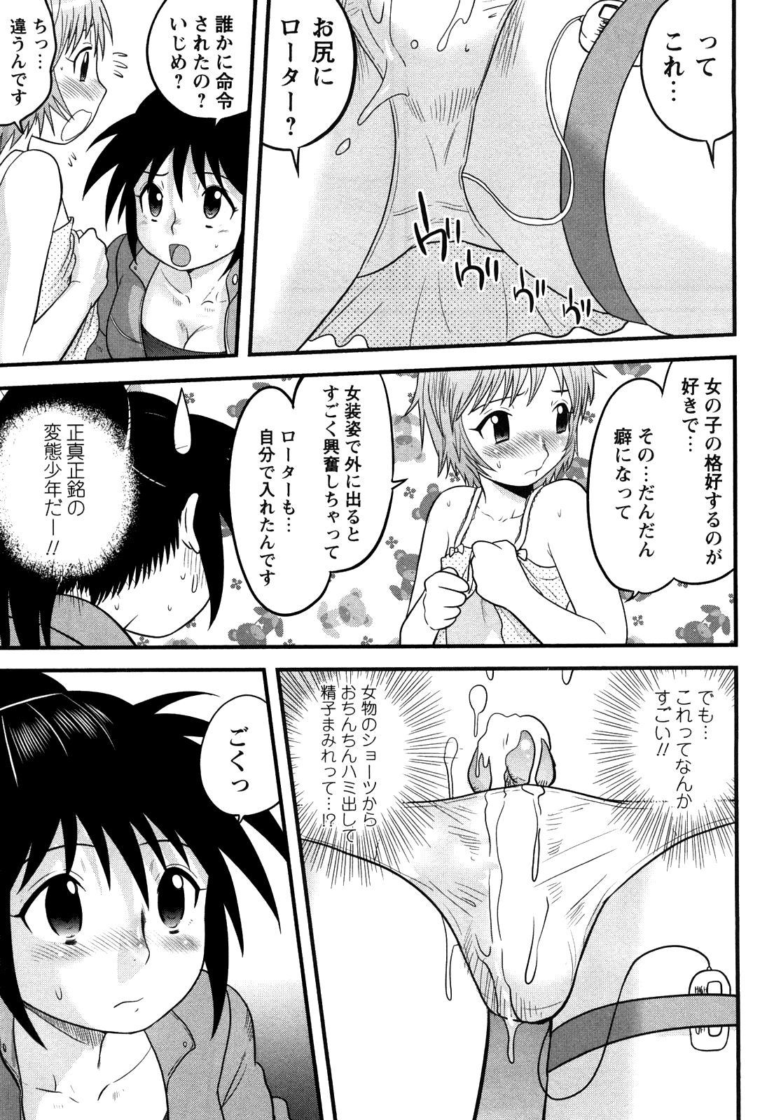 [Juan Gotoh] Doutei Jirushi [Decensored] page 60 full