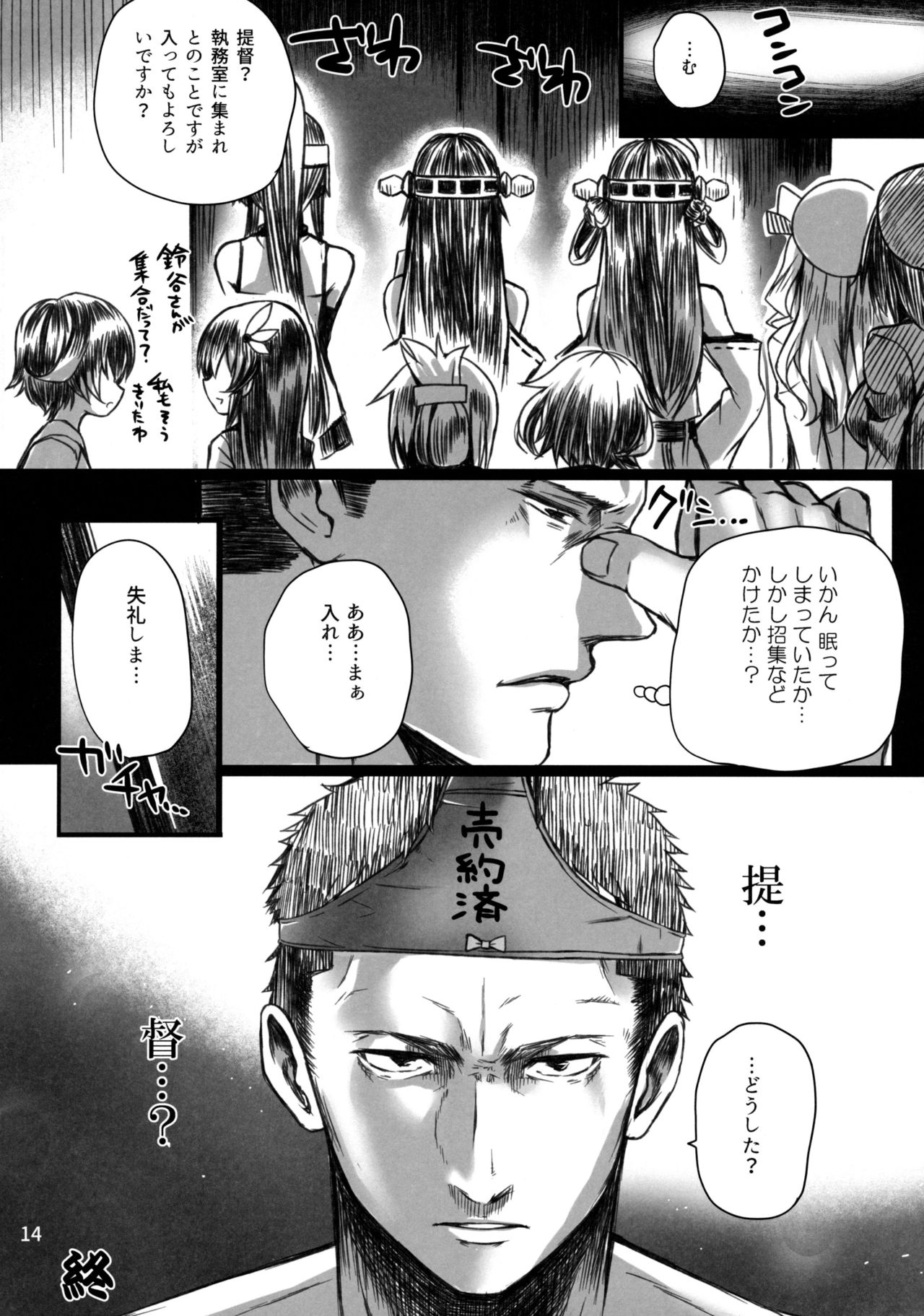 (C91) [N.S Craft (Simon)] Suzuya no! (Kantai Collection -KanColle-) page 15 full