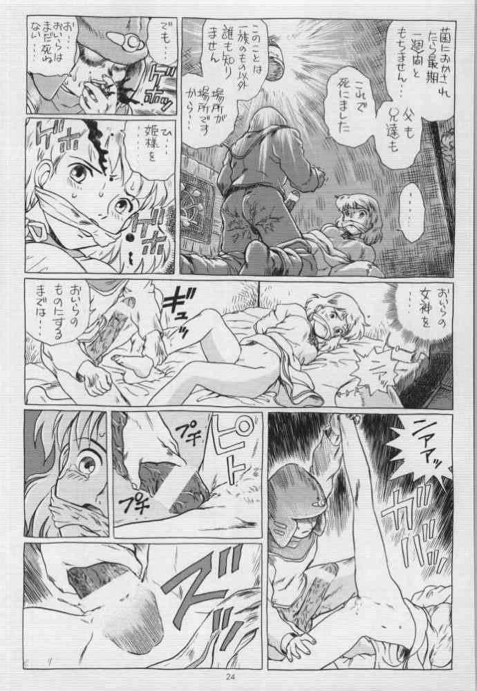 (C53) [Rat Tail (Irie Yamazaki)] IRIE FILE BLUE (Nausicaä of the Valley of the Wind) [Incomplete] page 8 full