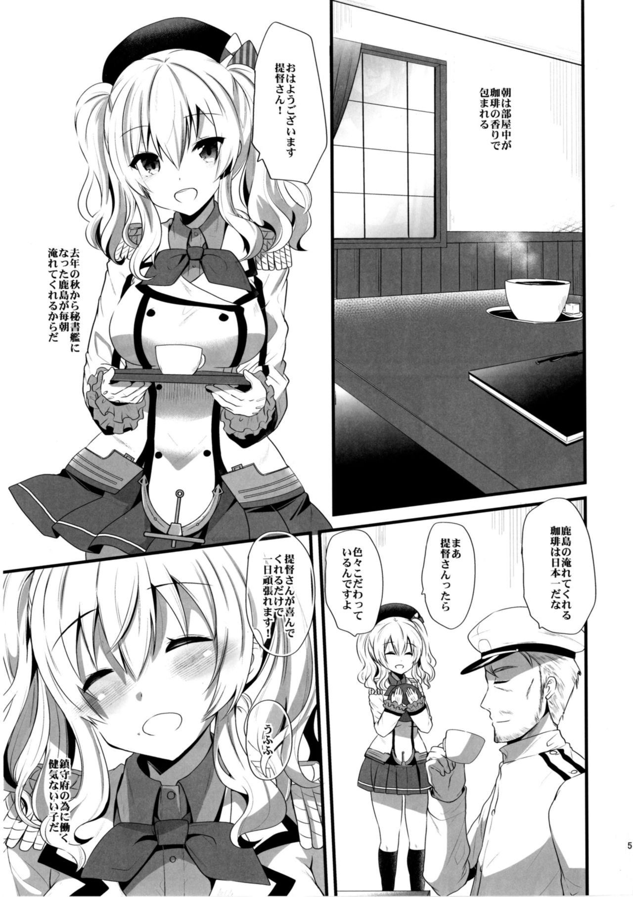 [Metaneko (Aotsu Umihito)] Koi ni Kurushimu Hodo Koufuku na Koto wa Nai (Kantai Collection -KanColle-) [Digital] page 5 full