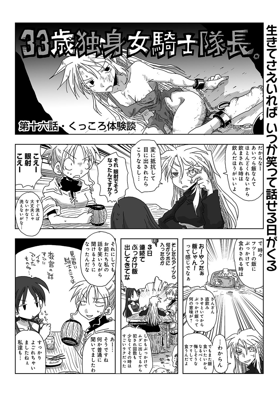 COMIC Ananga Ranga Vol. 11 [Digital] page 276 full