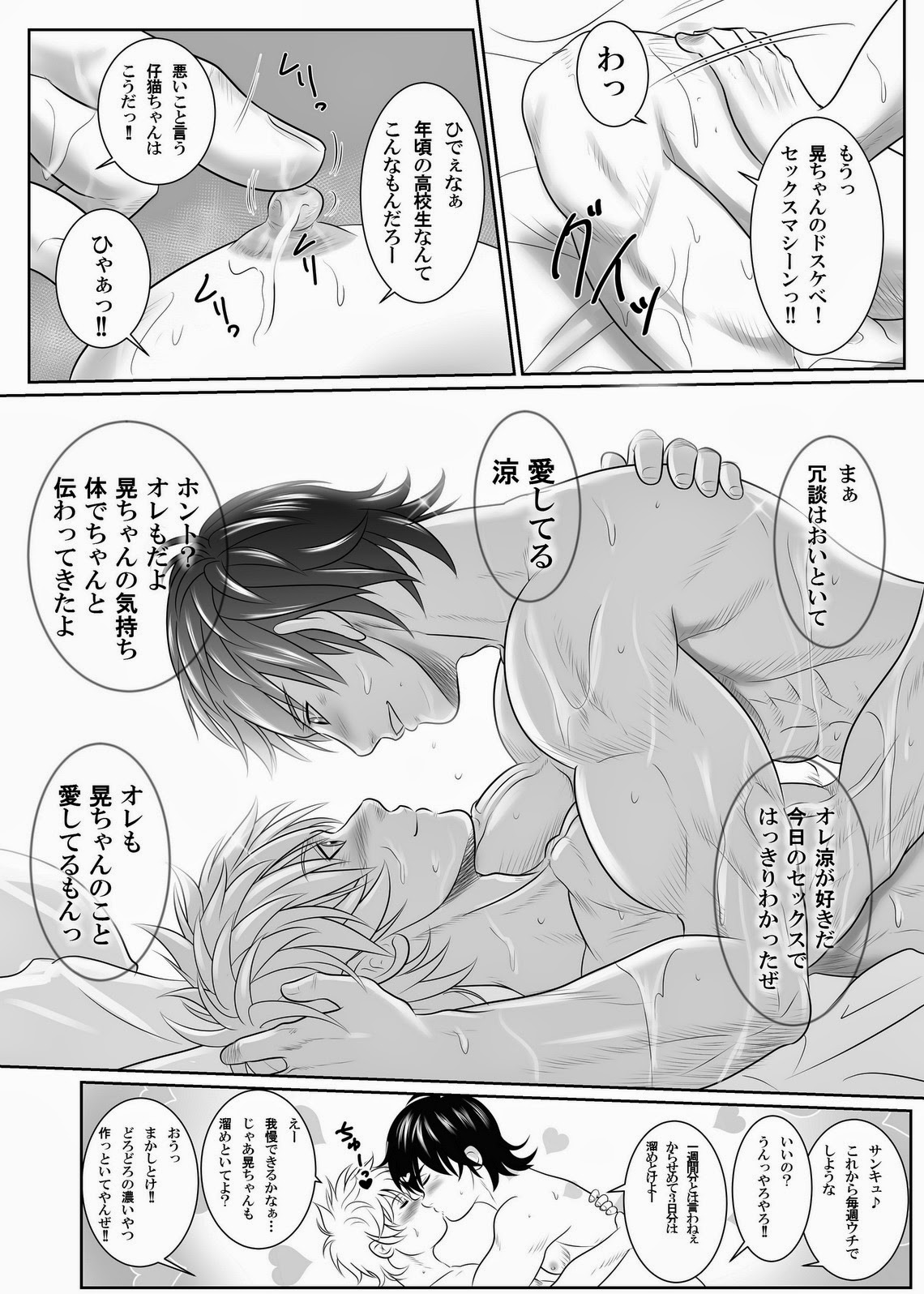 [KES (Keisuke)] Splash Contact! Be Positive!! DK Hen [JP] page 35 full