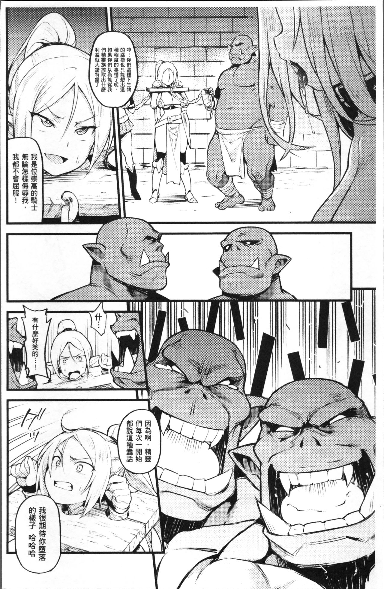 [Anthology] Bessatsu Comic Unreal Ningen Bokujou Hen 4 [Chinese] page 50 full