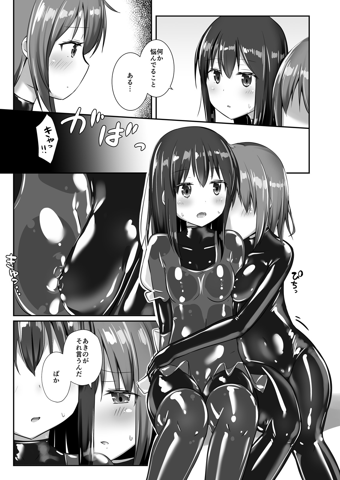 [Cheeseyeast (Naka)] Yumewatari no Mistress night 6 [Digital] page 18 full