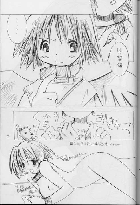 (CR27) [Pink no Chao! (Shikage Nagi)] Tsuki no Mayu (Gensou Suikoden II) page 24 full