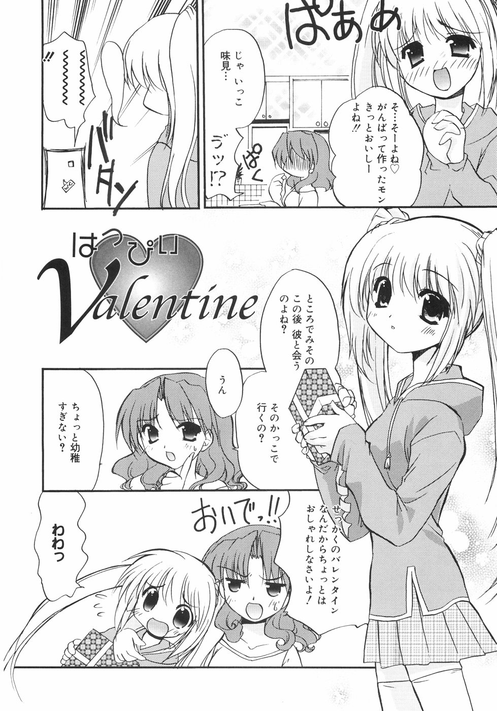 [Kurumi Morisaki] First page 40 full